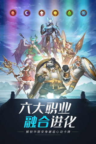 命运骑士团vivo版