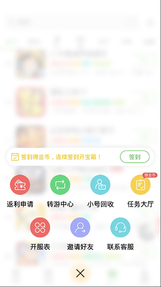 GM游戏助手截图3