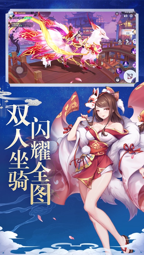 京都镇魔传手游