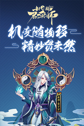 封神召唤师果盘版