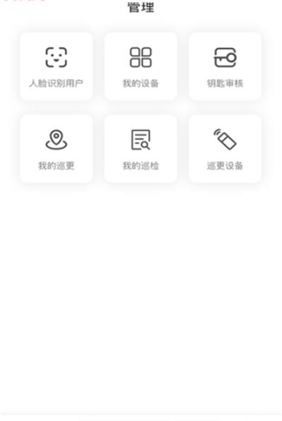 果心管家app