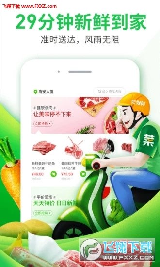 菜划算app手机版