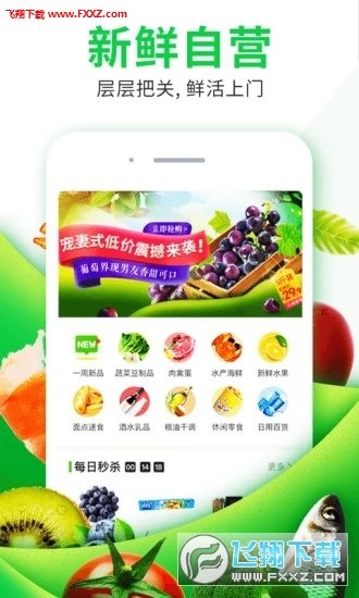 菜划算app手机版图3