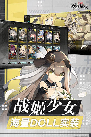 灰烬战线b服