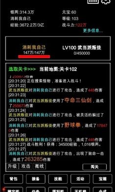 江南武侠见闻录图3