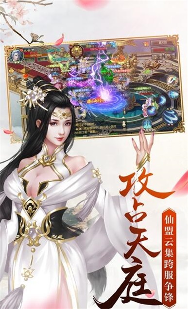 花田奇缘手游官方版安卓版