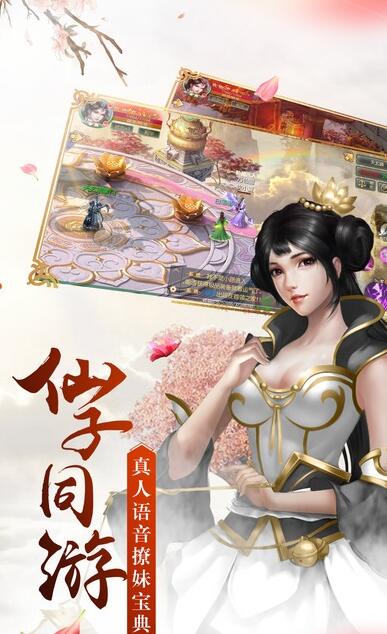 花田奇缘手游官方版安卓版