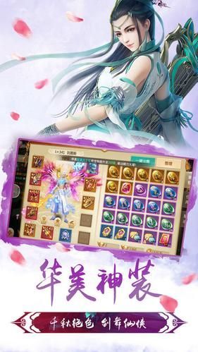 惟我剑仙手游最新官方版