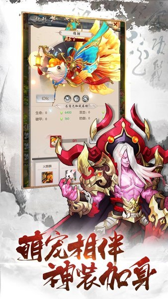 大圣降妖录安卓版