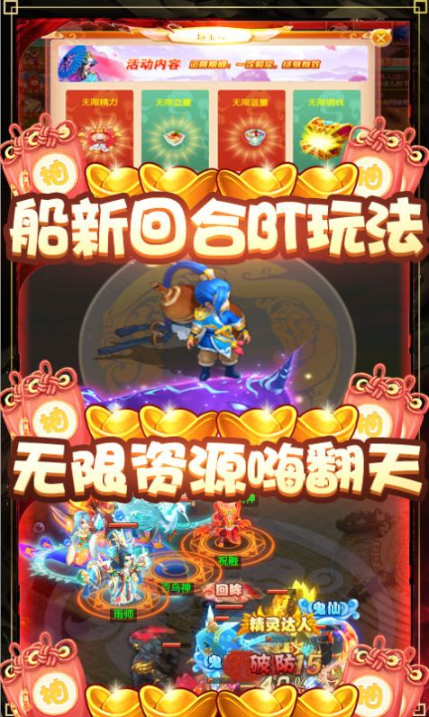 轮回大圣西游手游官网版