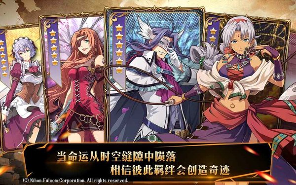 空之轨迹羁绊