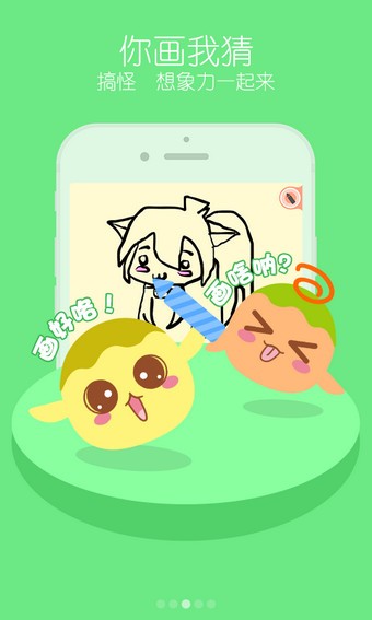 你画我来猜官方版图3