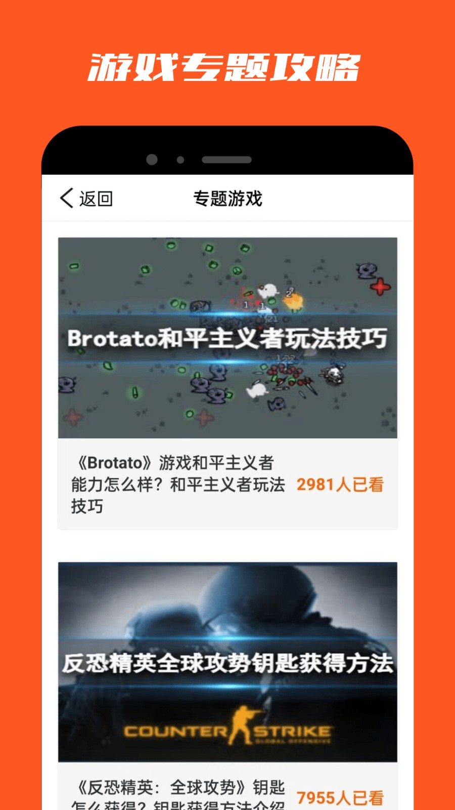 18游戏盒最新版