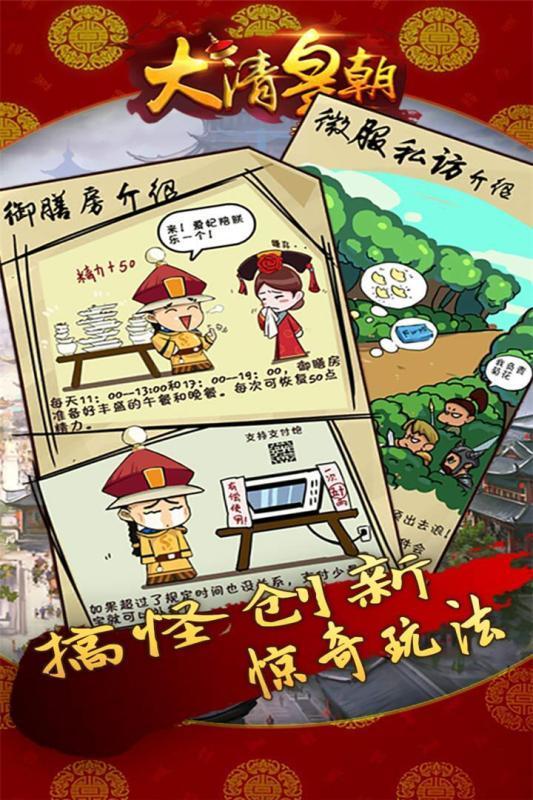 大梦英雄手机版
