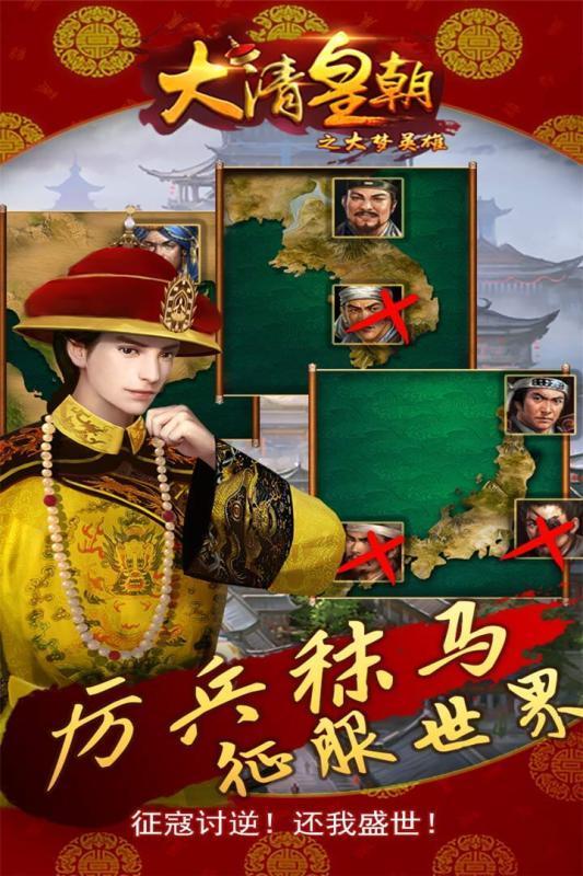 大梦英雄手机版图3