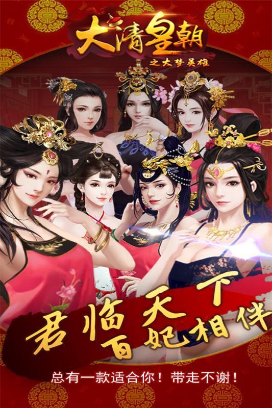 大梦英雄手机版图4