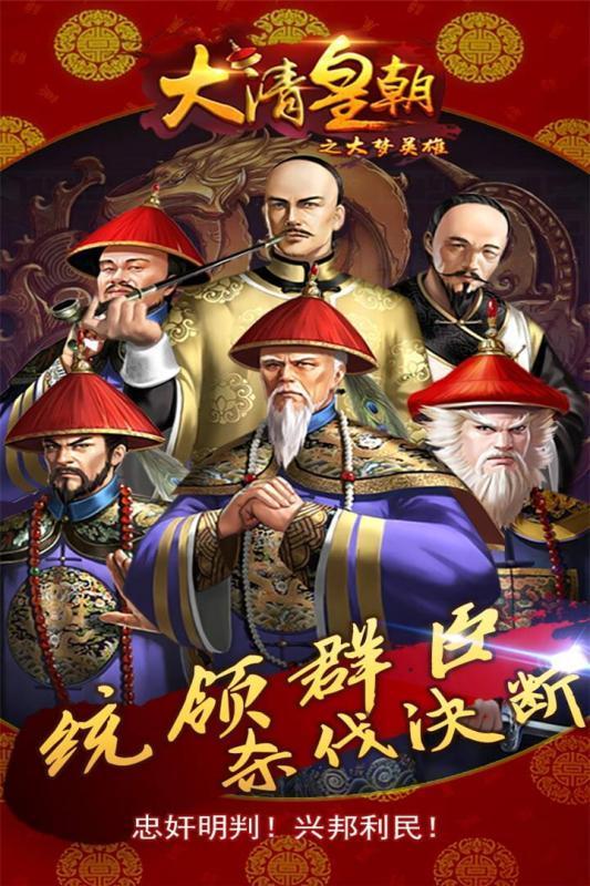 大梦英雄手机版图5