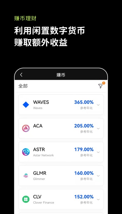 欧易okex抢鲜版app图5