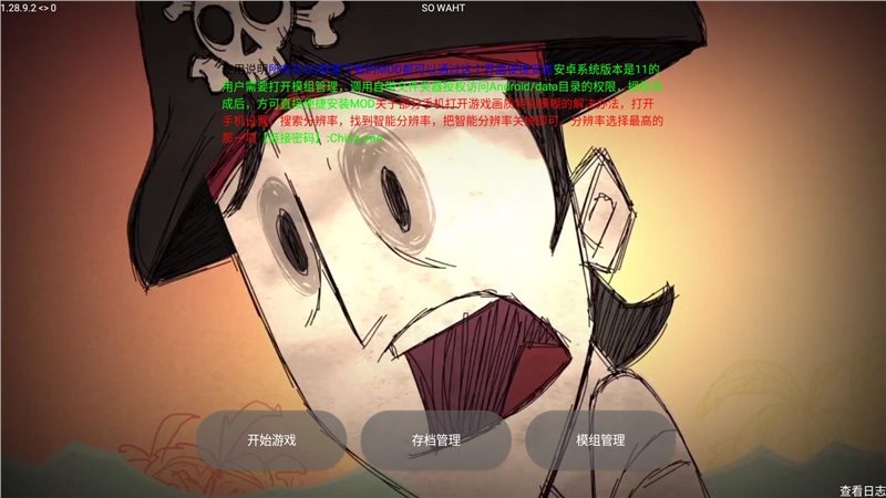饥荒合集版mod