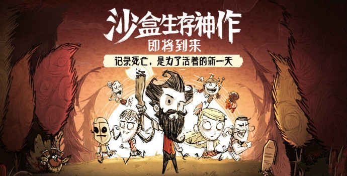 饥荒合集版mod