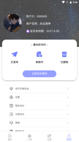 豆奶录屏app图4