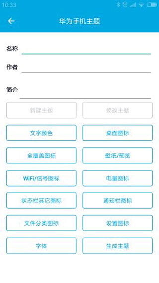 爱美化app最新图3