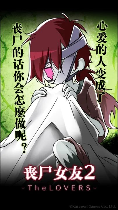 丧尸女友无限脑子食物版