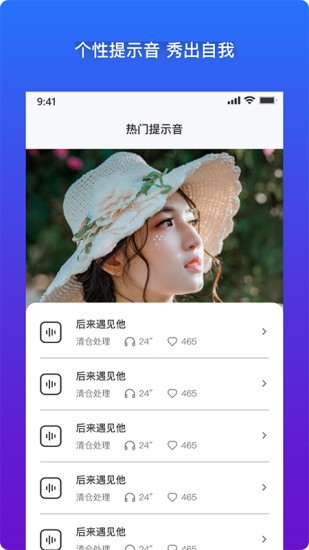 充电提示音app