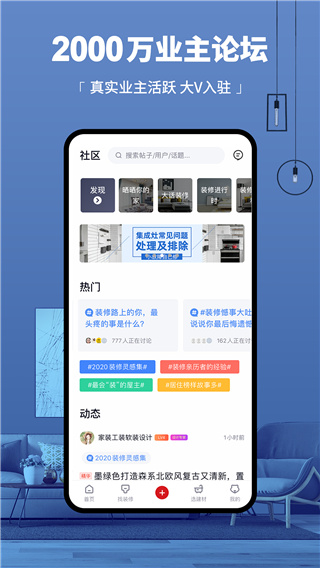 齐家极速版