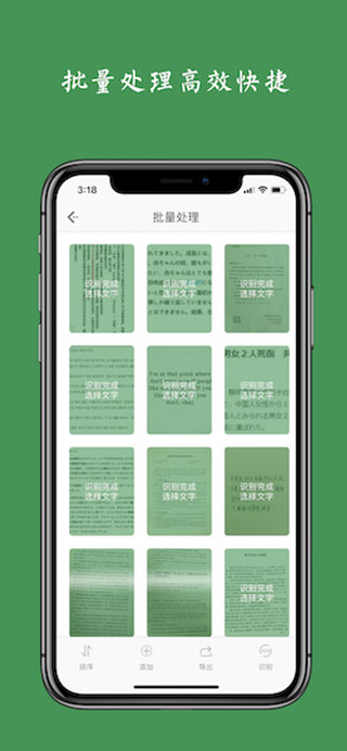 白描软件手机版图4