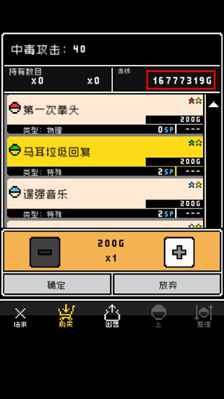 那家伙是四天王之中最有钱的汉化版