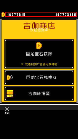 那家伙是四天王之中最有钱的汉化版图5