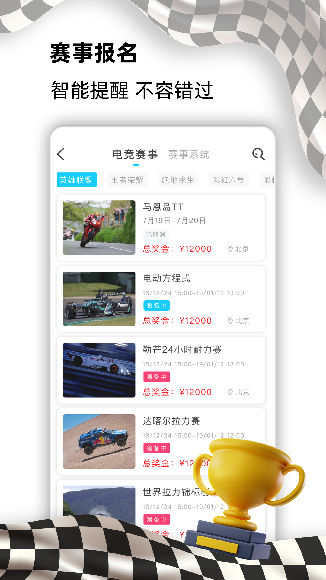 E族生活截图1