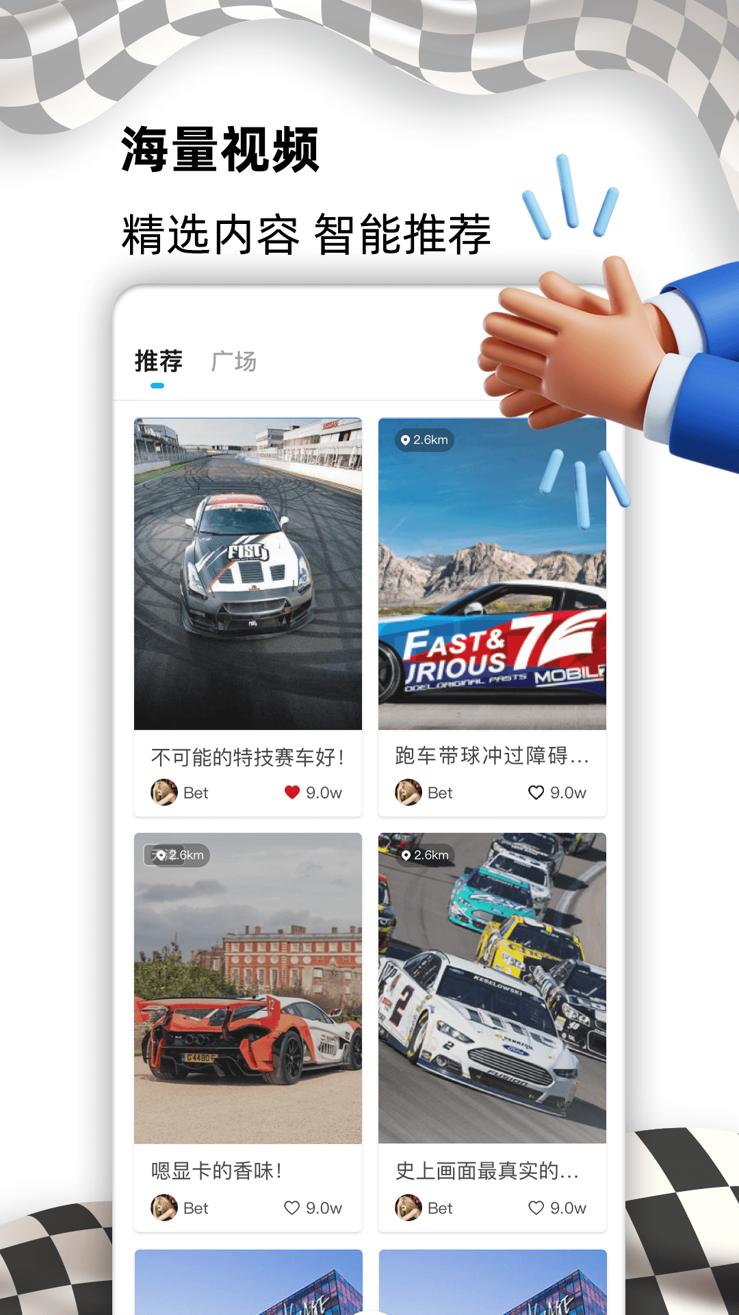 E族生活截图3