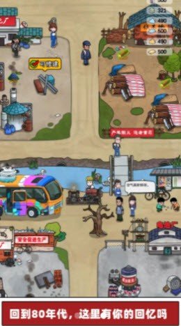 史前学霸手游