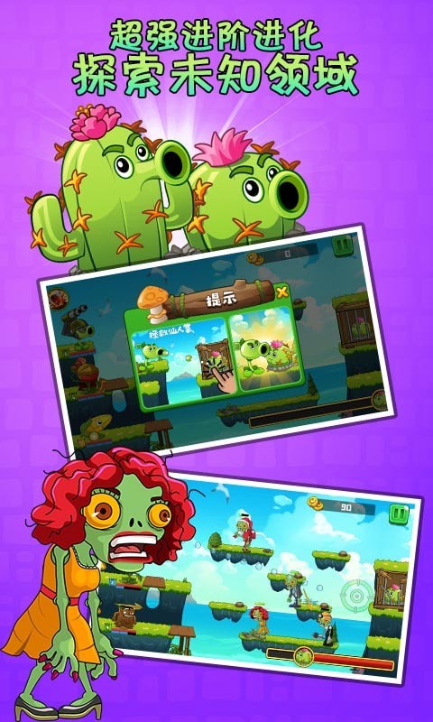 植物精灵暴打僵尸图4
