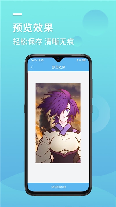 快去水印宝app图3
