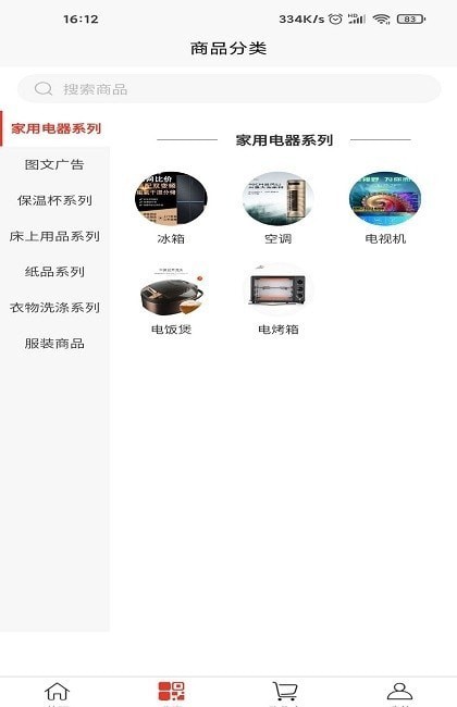 龙城惠聚app