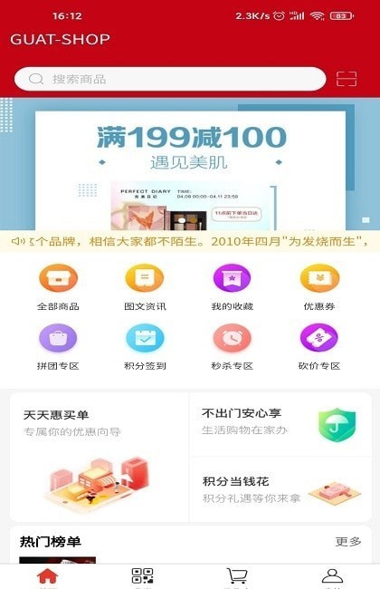 龙城惠聚app