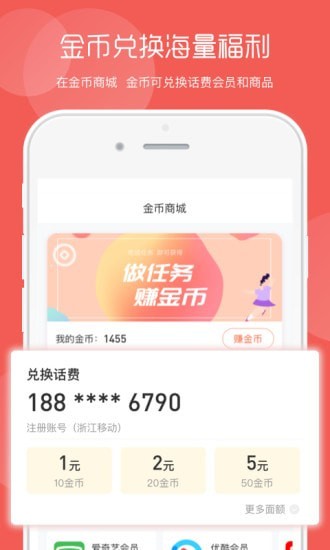 美廉生活app官方版