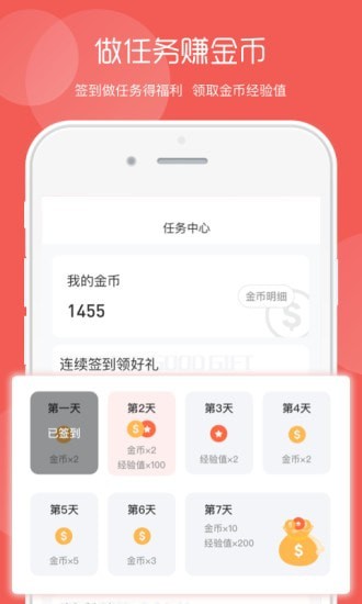 美廉生活app官方版