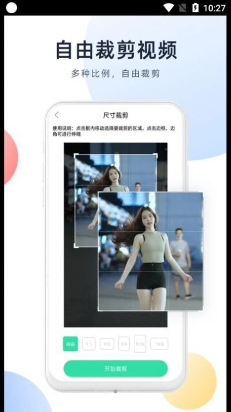 快捷去水印免费版