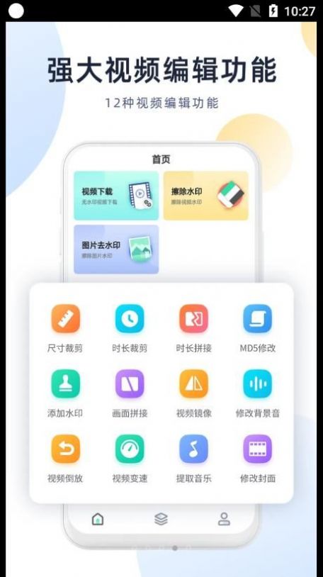 快捷去水印免费版