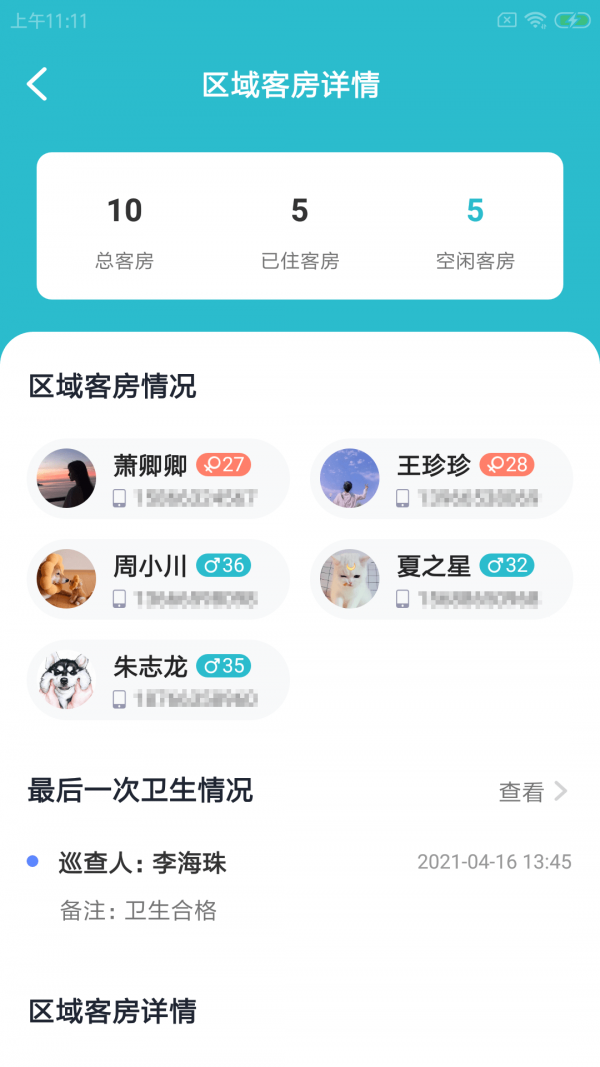 豚刻悠店云app