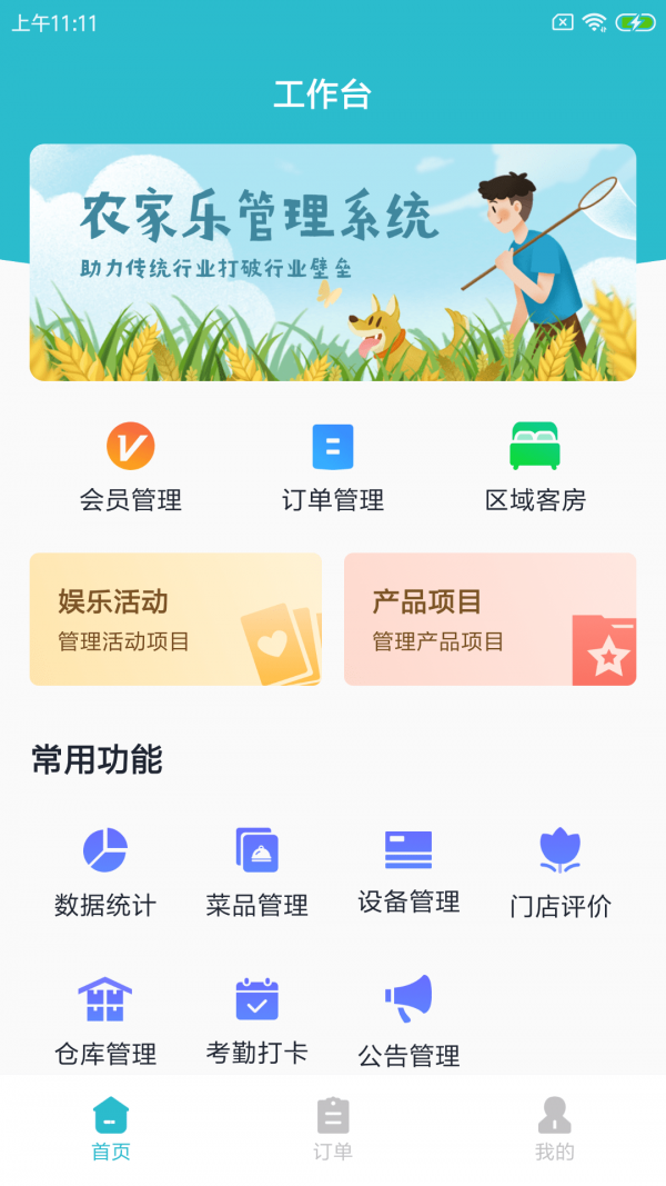 豚刻悠店云app