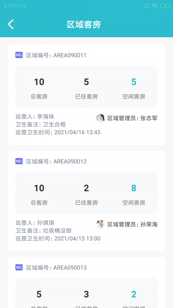 豚刻悠店云app