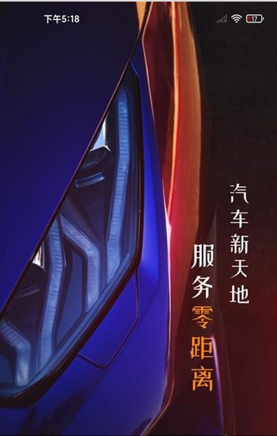 汽配线上交易平台官方版app