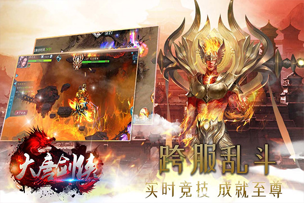 大唐剑侠手游官方版