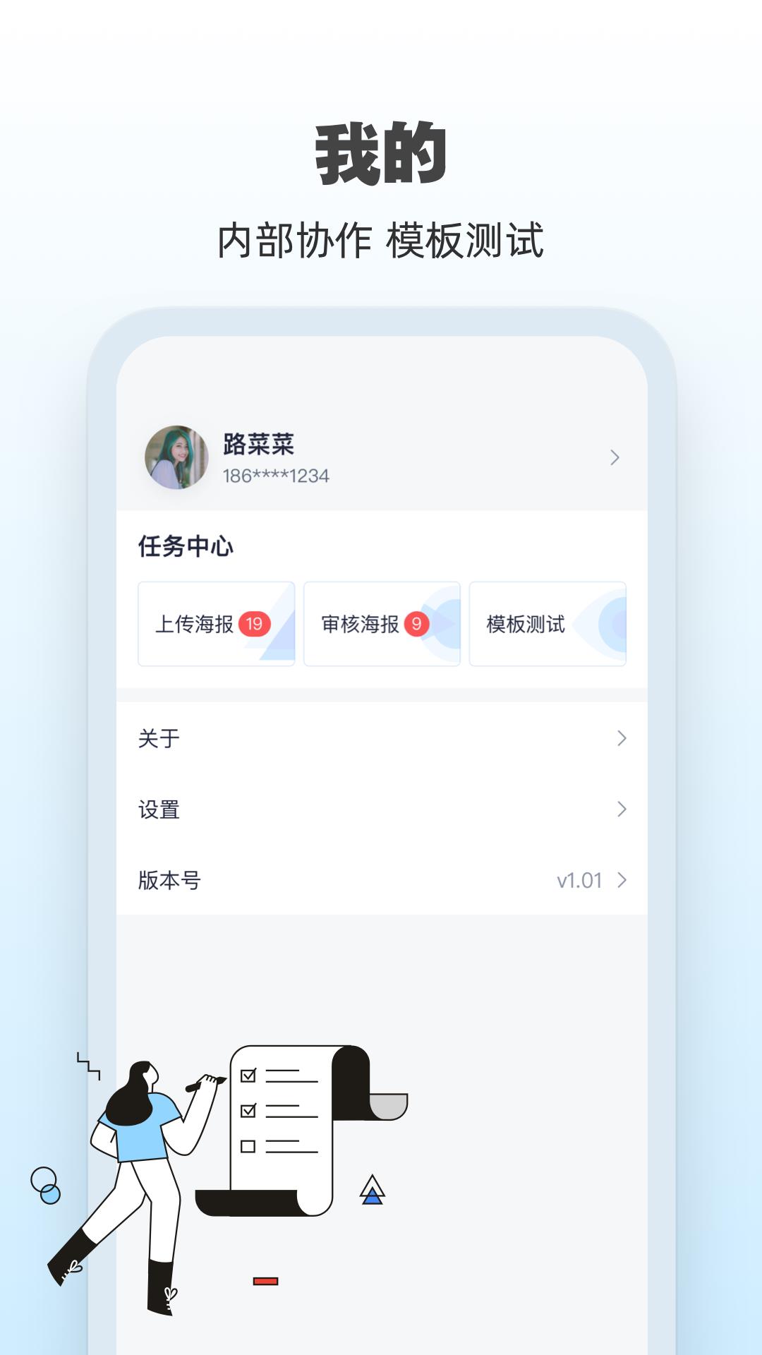 AI海报最新版
