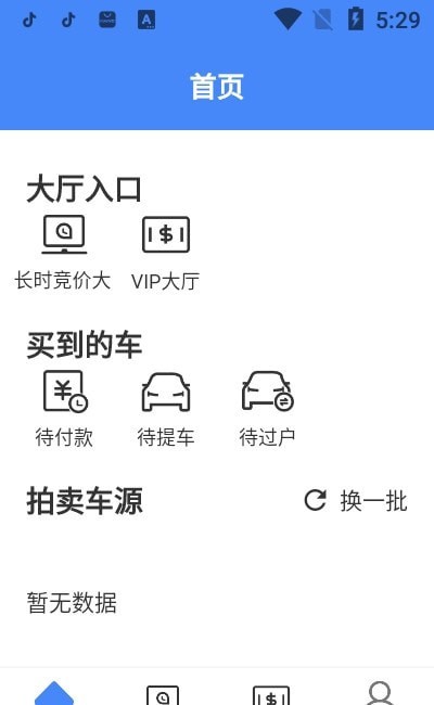 同凯拍app图3